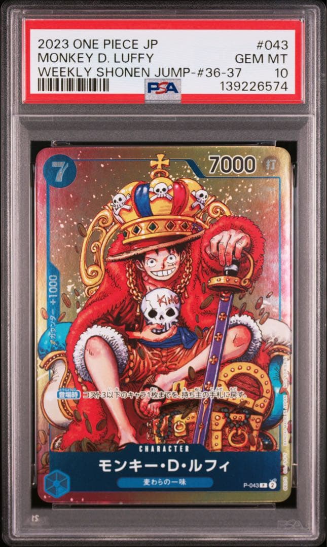 【PSA10】モンキー・D・ルフィ P ［P-043］ジャンプ 付録 プロモ