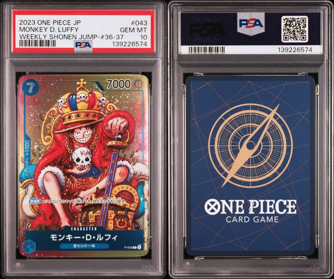 【PSA10】モンキー・D・ルフィ P ［P-043］ジャンプ 付録 プロモ