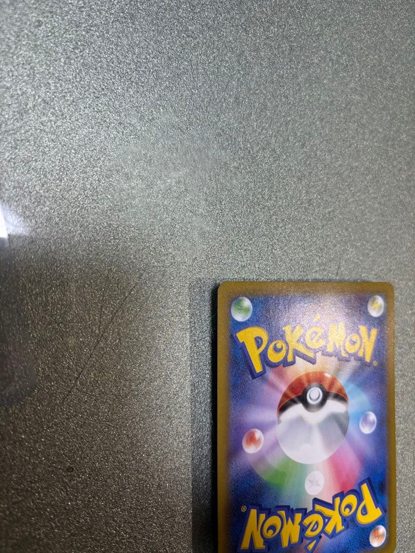 メガリザードンX EX sar センタリング良好　最終値下げ！