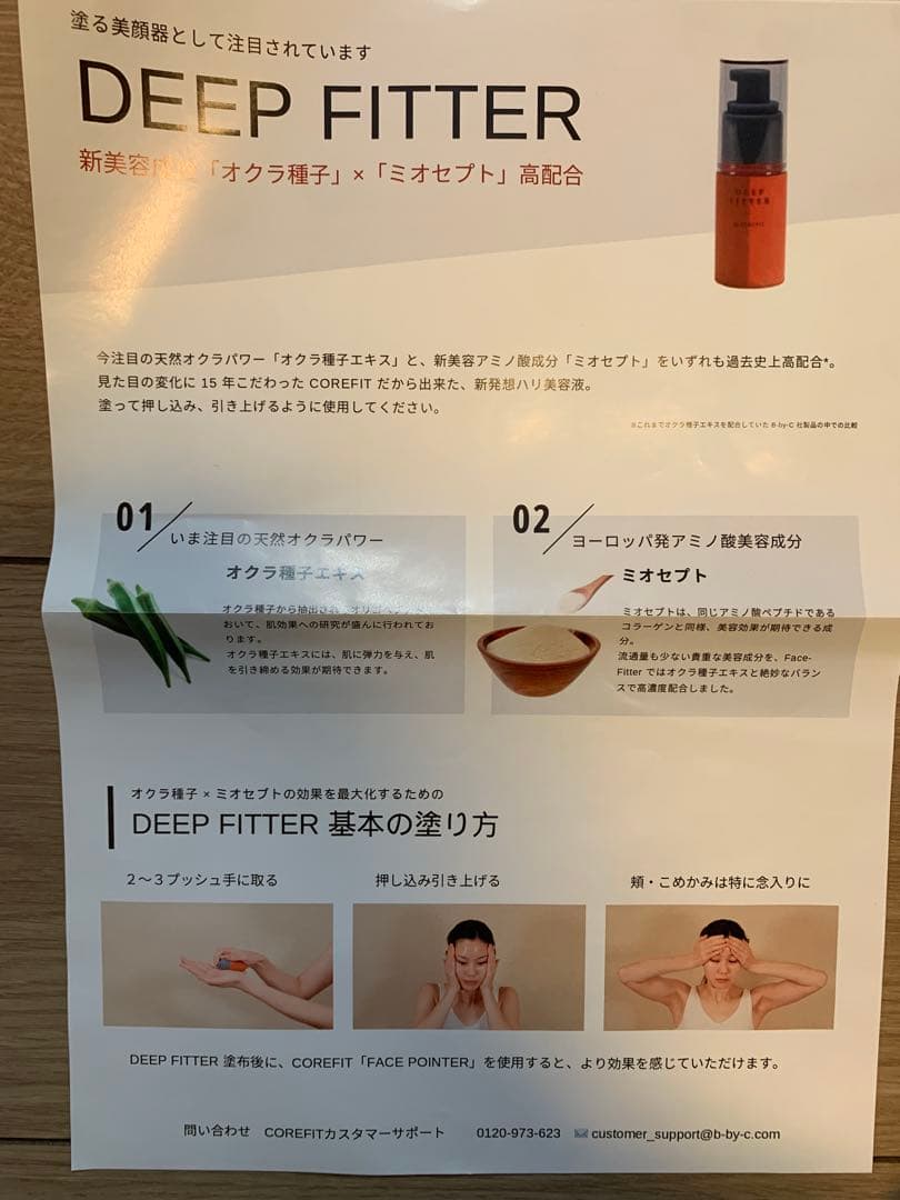 HEAD D 、Bath Combo by COREFIT 美顔器