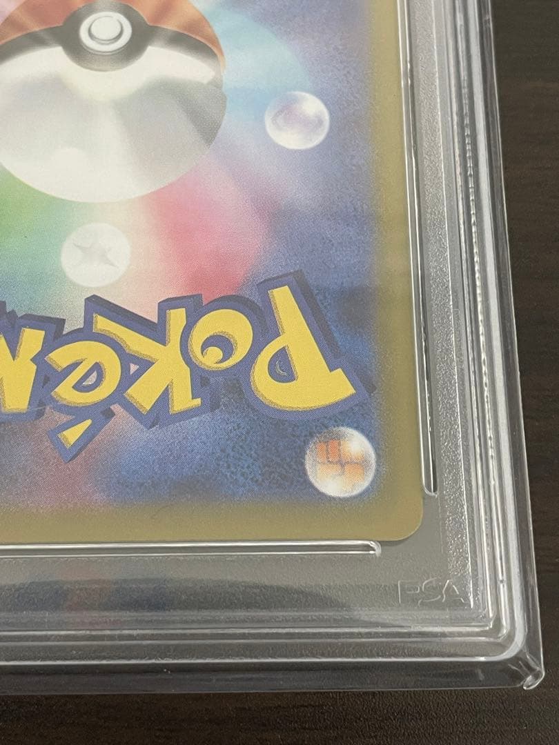 ポケモンカード　シャワーズex SAR PSA10
