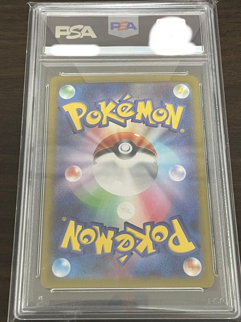 ポケモンカード　シャワーズex SAR PSA10