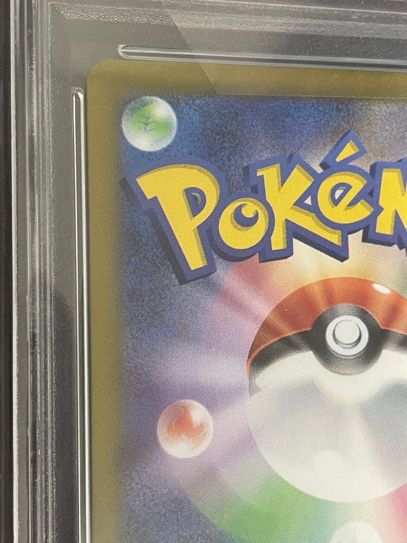 ポケモンカード　シャワーズex SAR PSA10