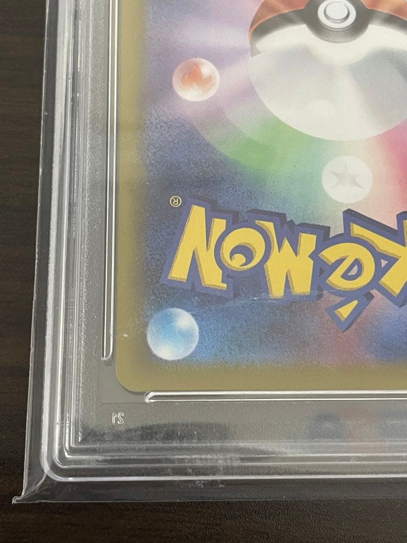 ポケモンカード　シャワーズex SAR PSA10