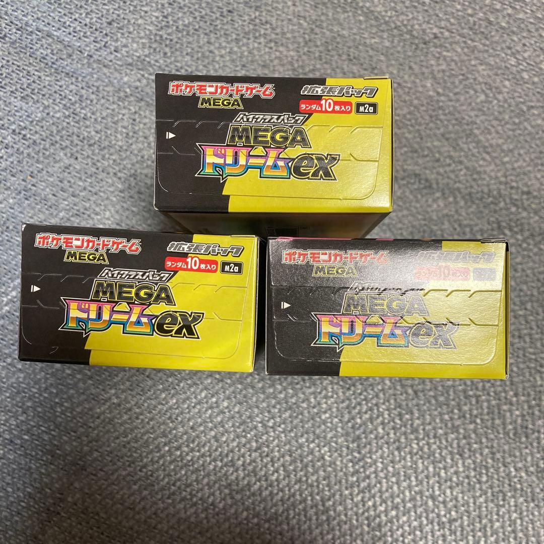 ポケモンカードゲーム MEGAドリームEX 3boxセットぺりぺりあり
