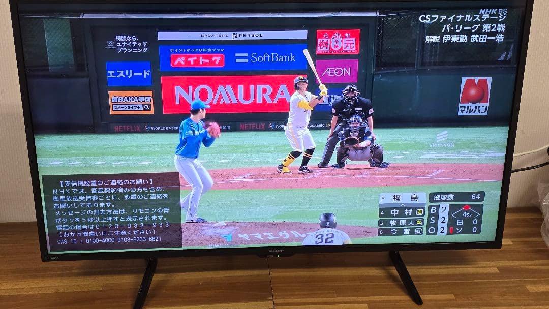 シャープ液晶テレビ 本体