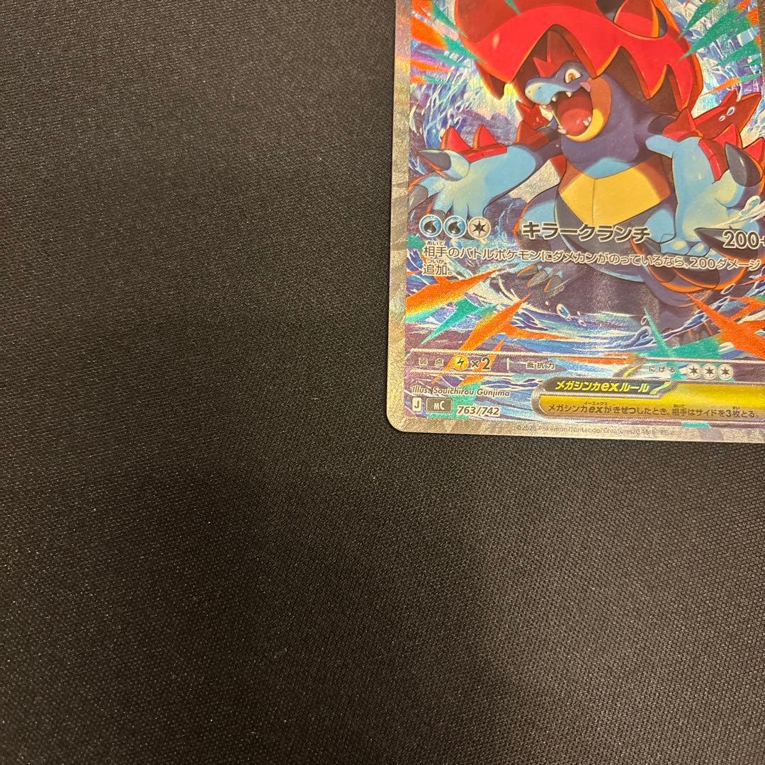 ポケモンカード スタートデッキ100 バトルコレクション　メガオーダイル SAR