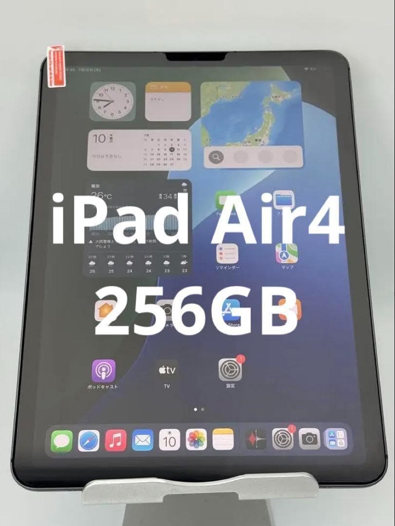 iPad Air4 256GB スペースグレイ
