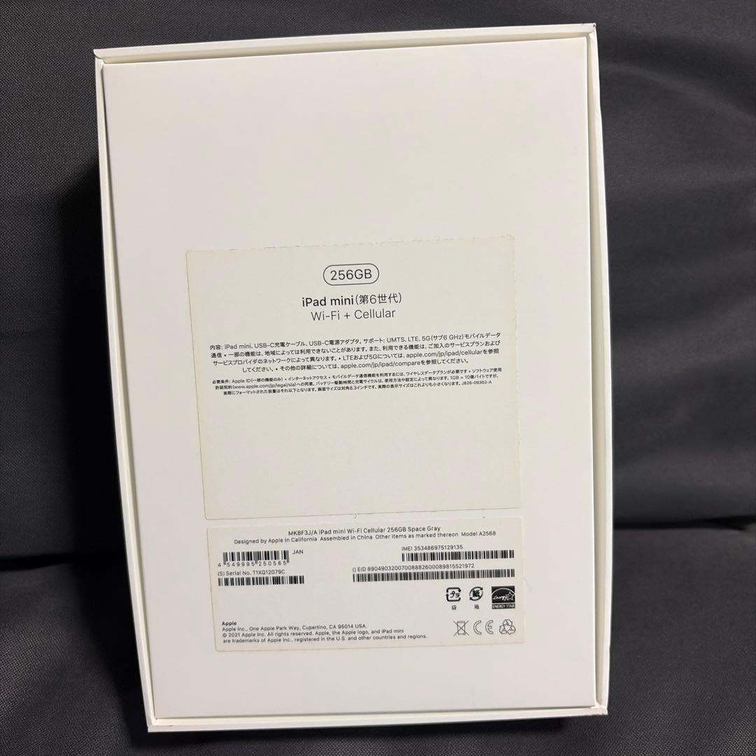 iPad mini 6 256G セルラー