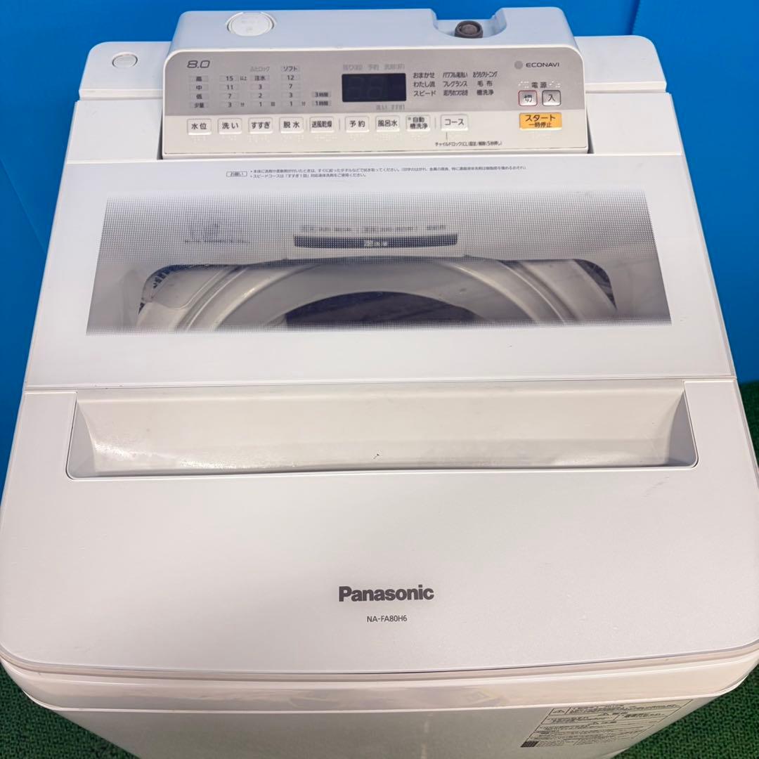 691 関東圏　洗濯機　8kg エコナビ搭載　半年保証付　一人暮らし　家庭用