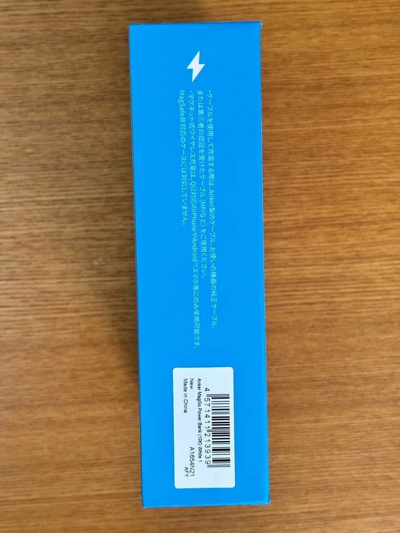ANKER MagGoQi2 10000mAhモバイルバッテリー PSE認証あり