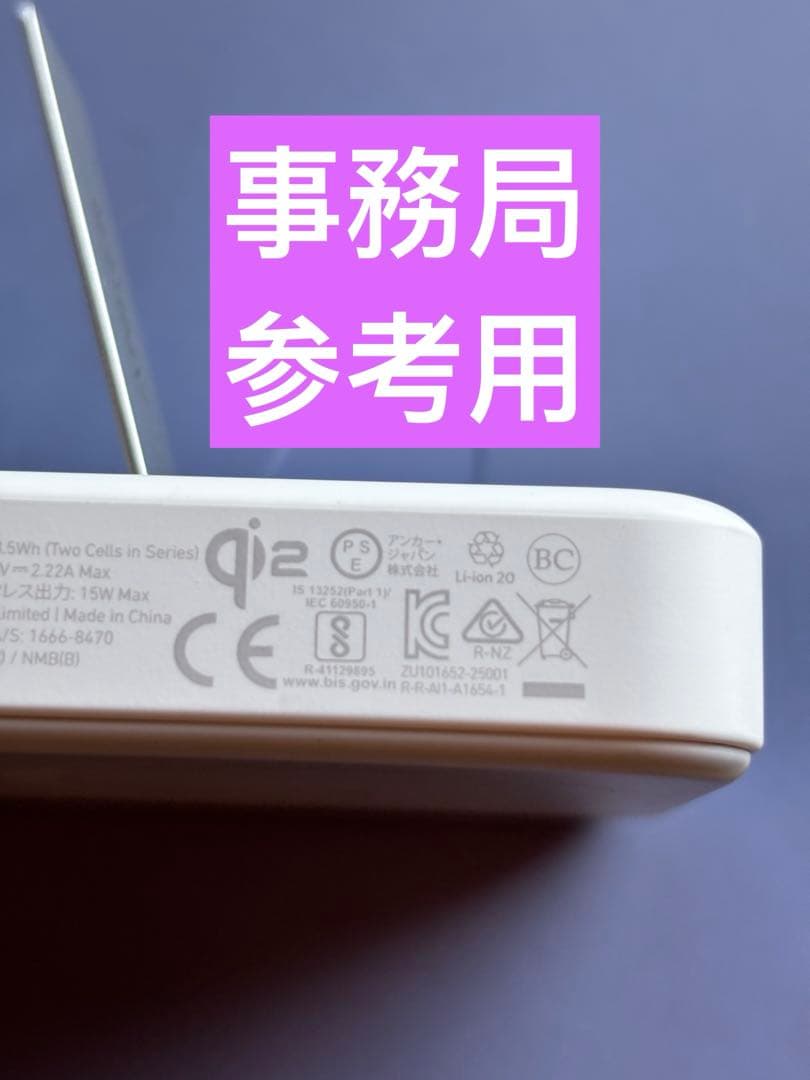 ANKER MagGoQi2 10000mAhモバイルバッテリー PSE認証あり