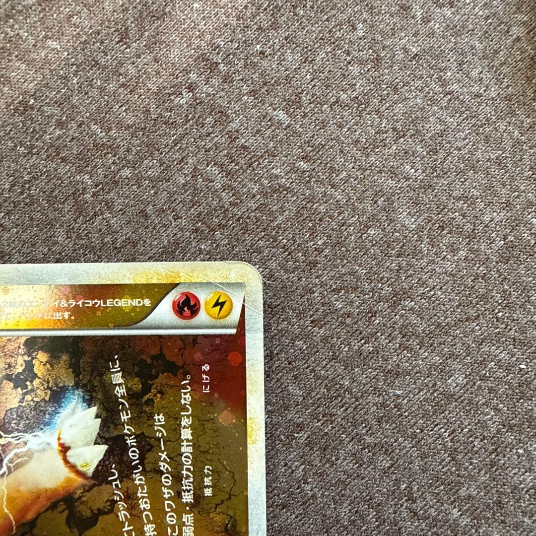 【美品】エンテイ ライコウ Legend ポケモンカード ポケカ