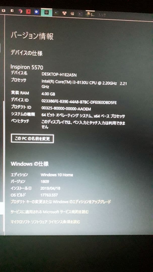 日本のパソコンです