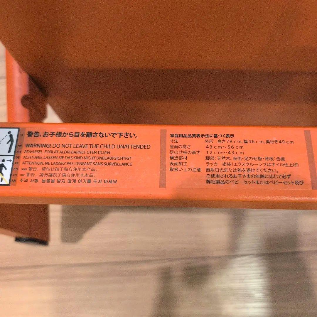 廃盤STOKKE ストッケ　ハイチェア　トリップトラップ　オレンジ テラコッタ