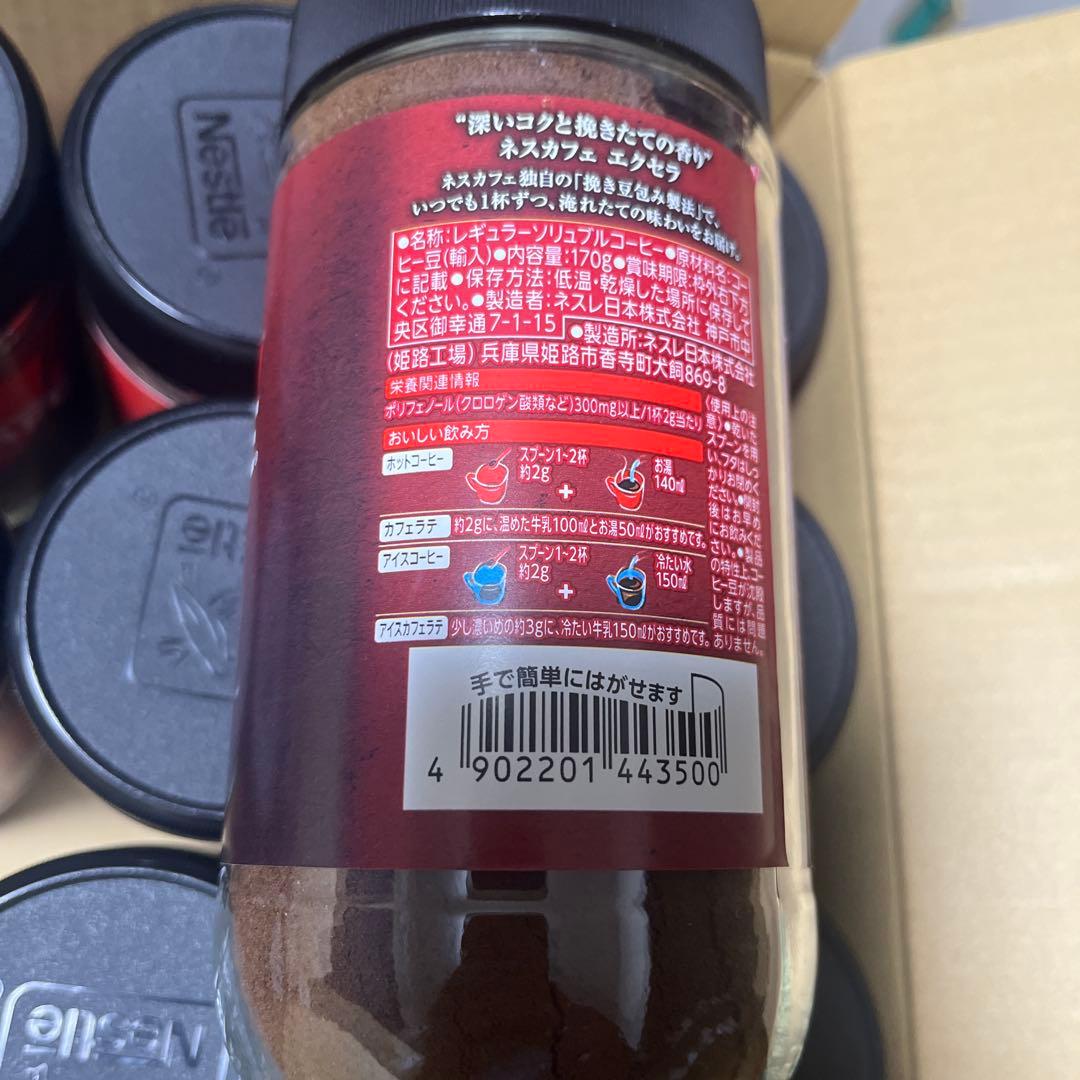 ネスカフェ エクセラ 170g(85杯分),瓶,レギュラー ソリュブル コーヒ-