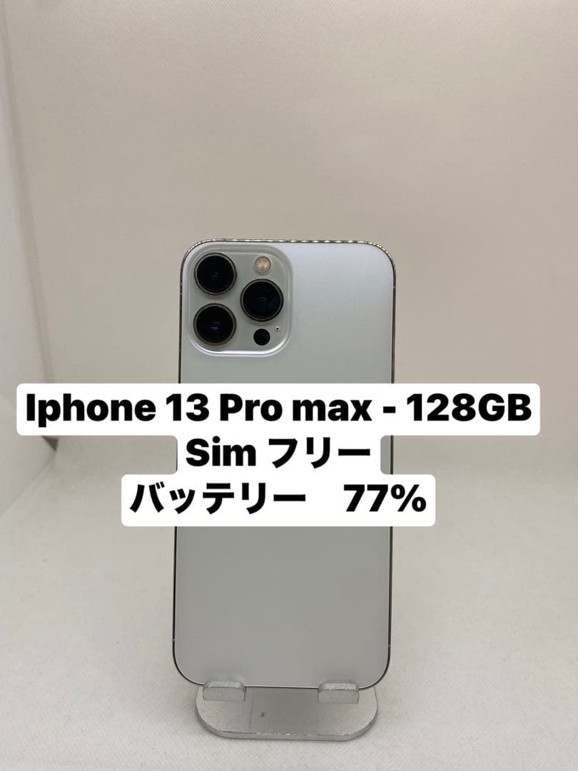 iPhone 13 Pro Max 128GB SIMフリー 19562