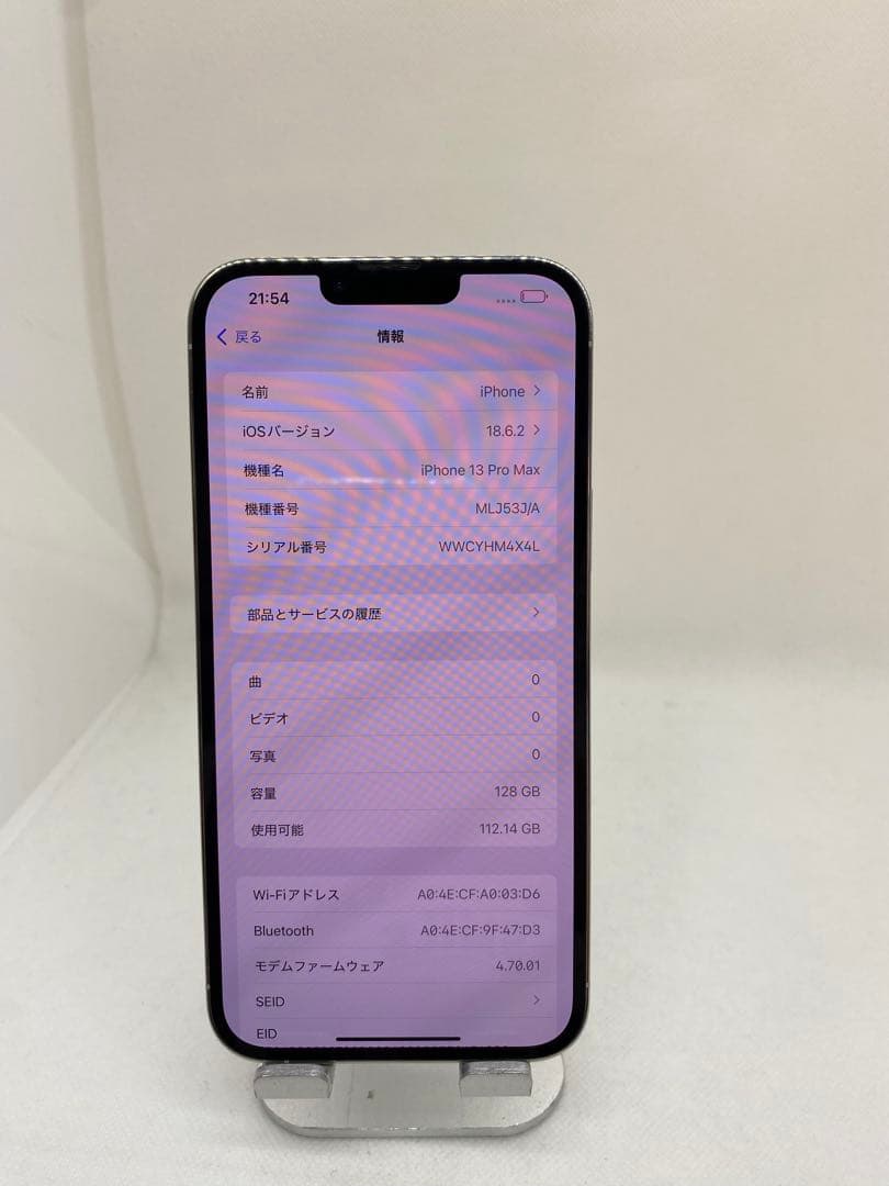 iPhone 13 Pro Max 128GB SIMフリー 19562