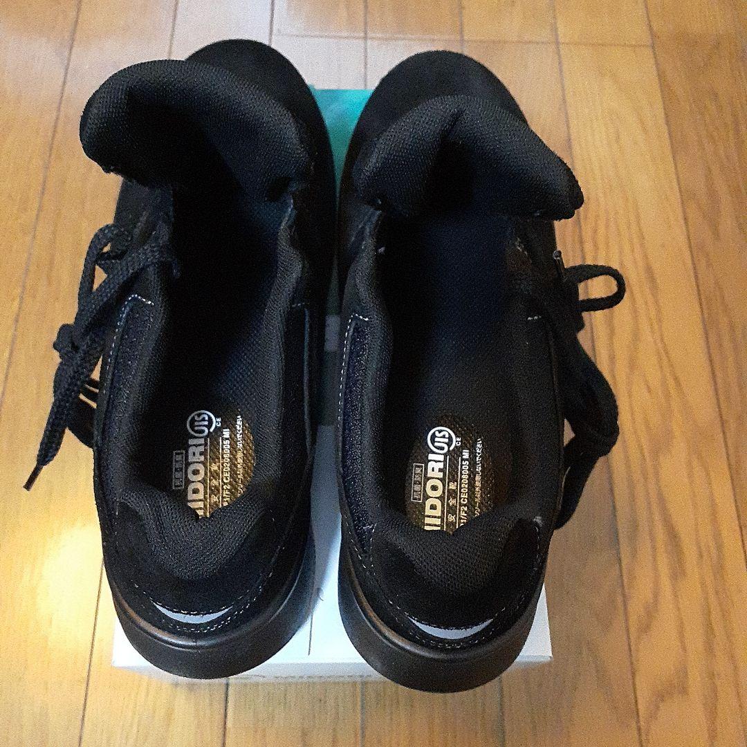 ミドリ安全 安全靴 G4550 紐タイプ 26.5cm EEE ブラック