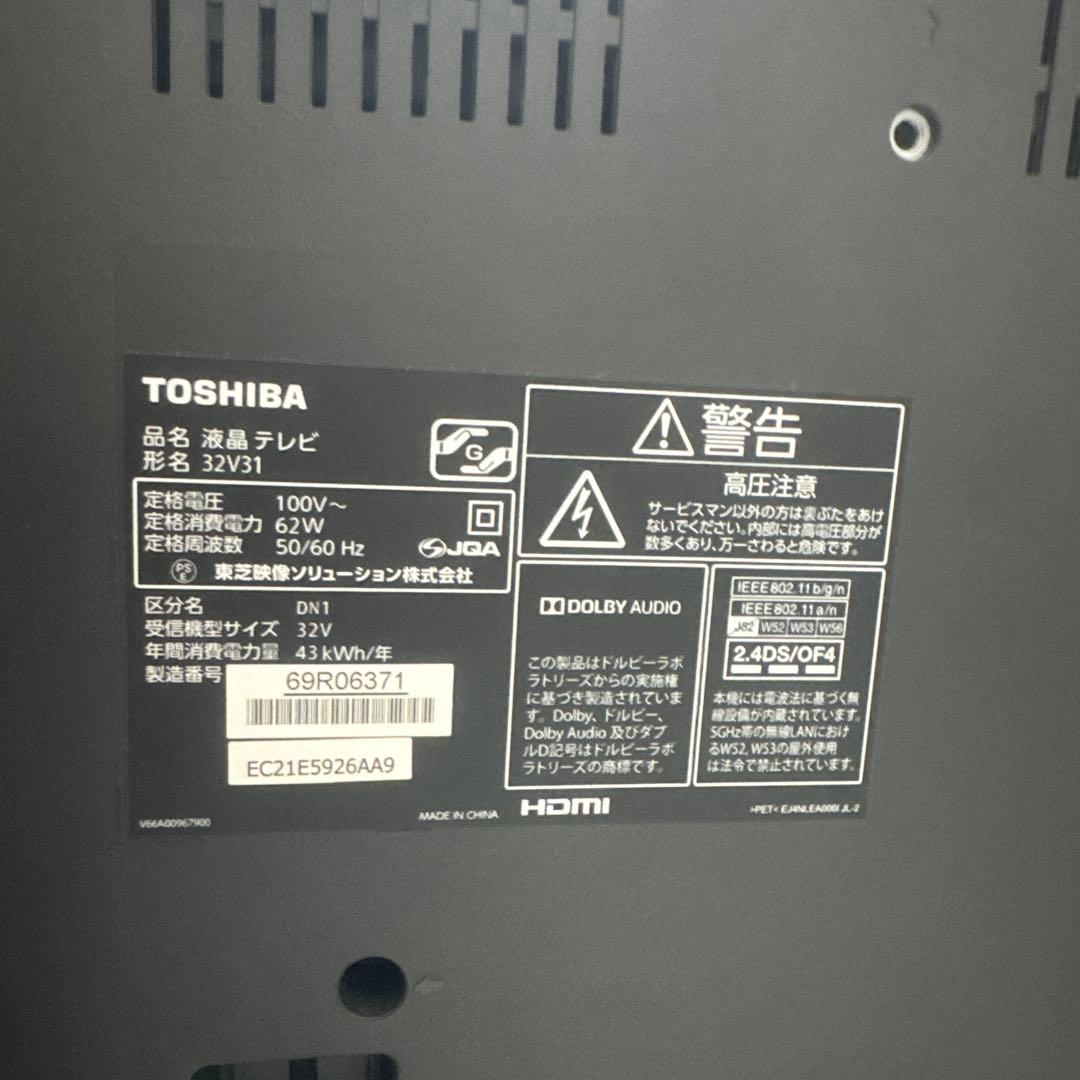 テレビ TOSHIBA REGZA V31 32V31