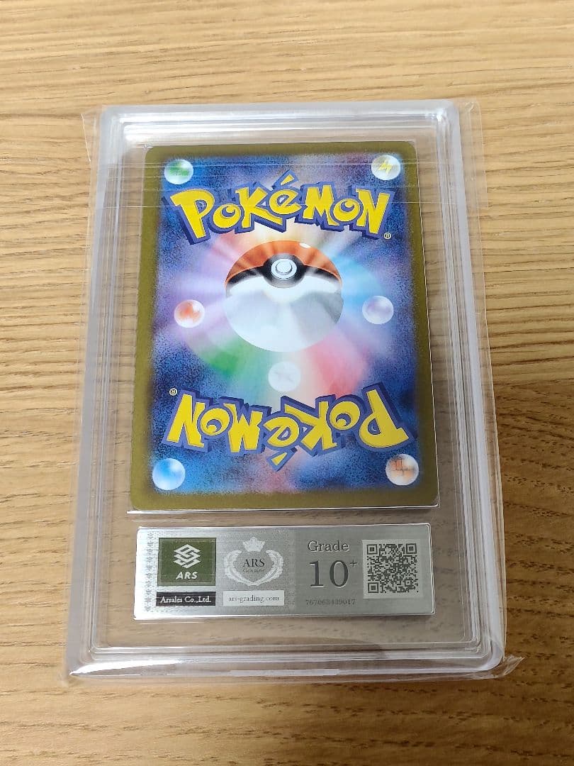 メガサーナイトex SAR [M1S 087/063]　ARS10＋