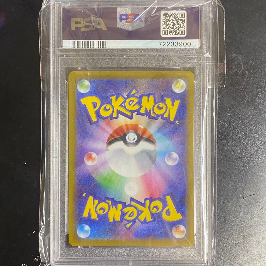 PSA10 ピカチュウVMAX HR s4 114/100 仰天のボルテッカー