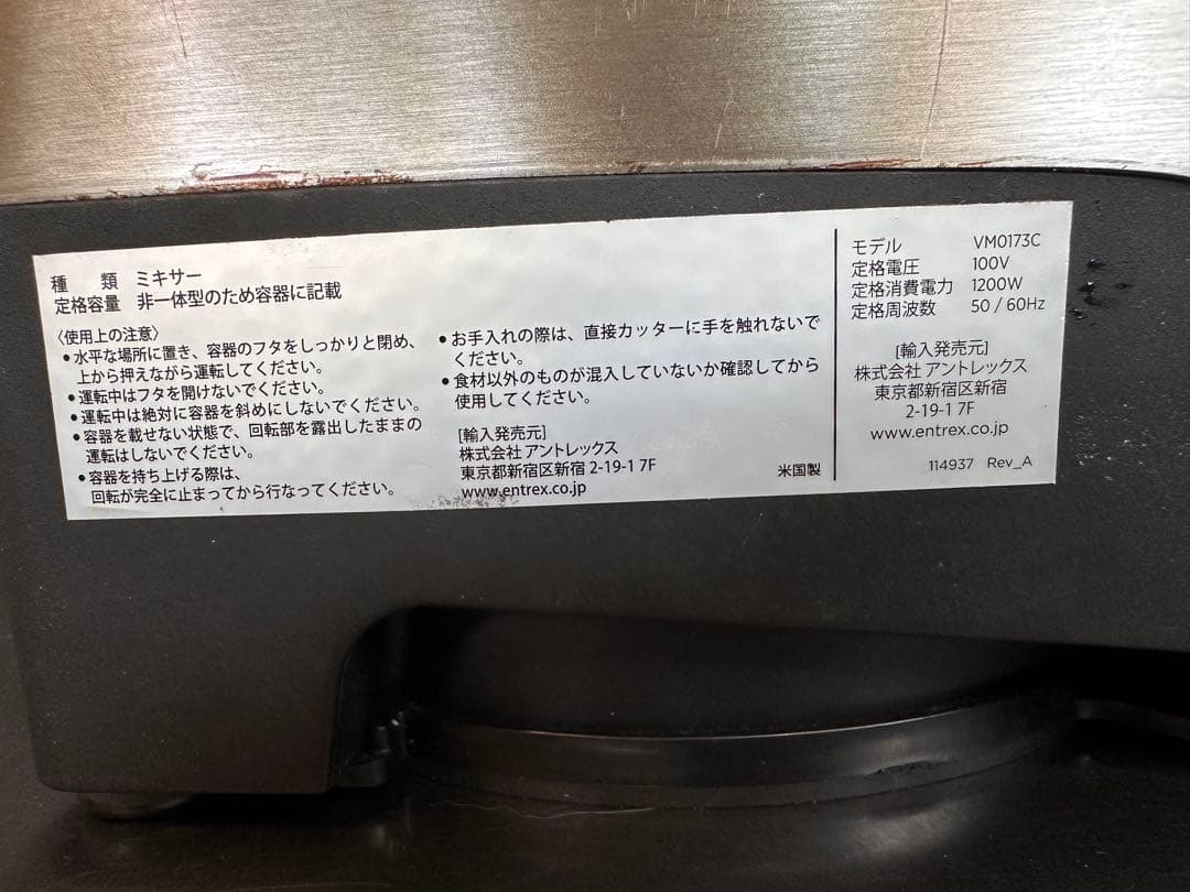 最終値下げ！Vitamix Professional Series 750