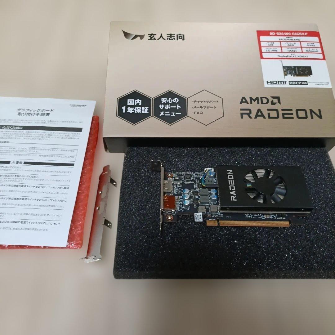 Radeon RX 6400（RD-RX6400-E4GB/LP）玄人志向