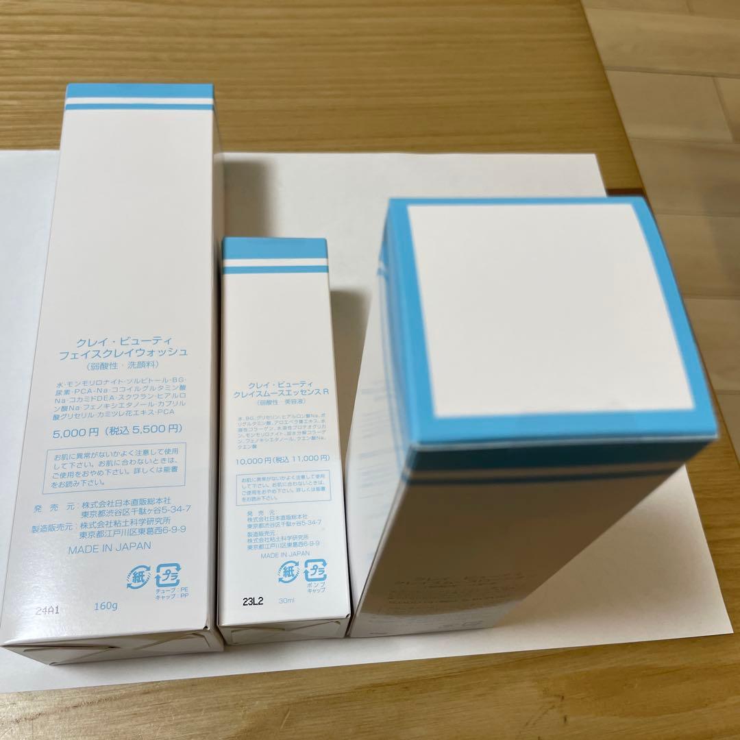 クレイビューティ 洗顔料・化粧水・エッセンス セット