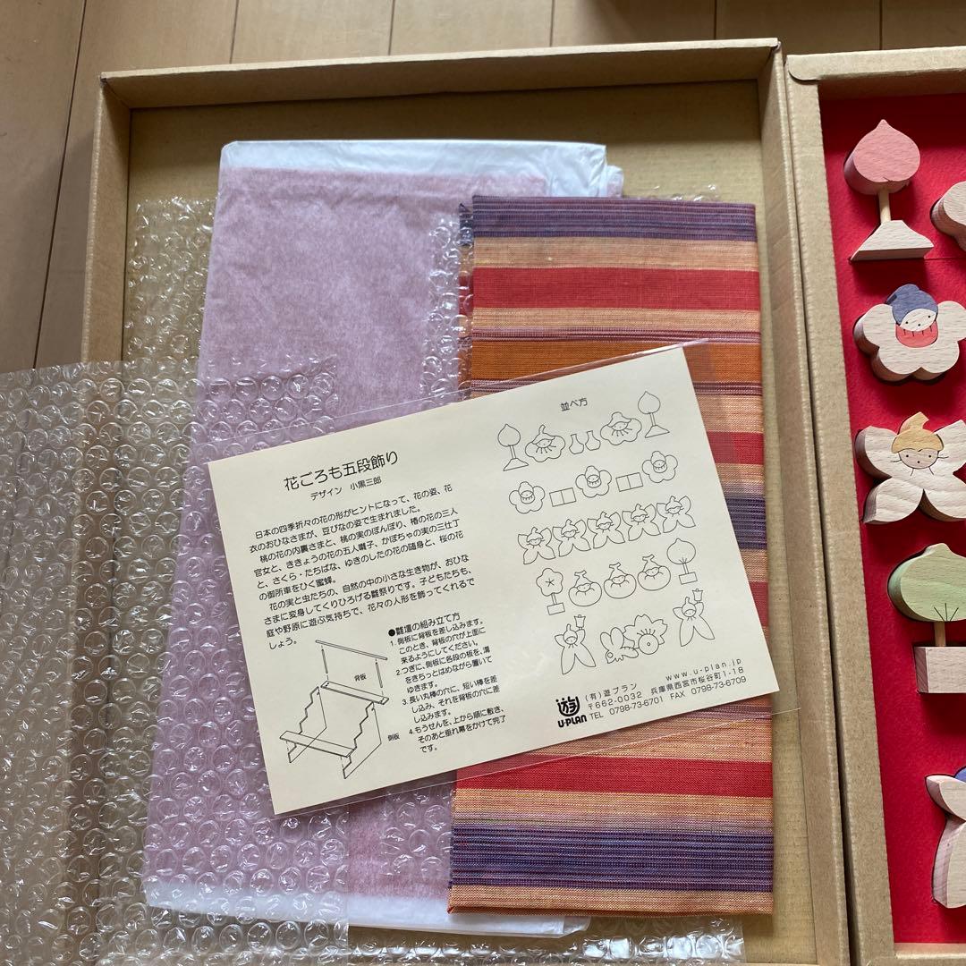 ひなまつり　花ころも 5段飾り　小黒三郎