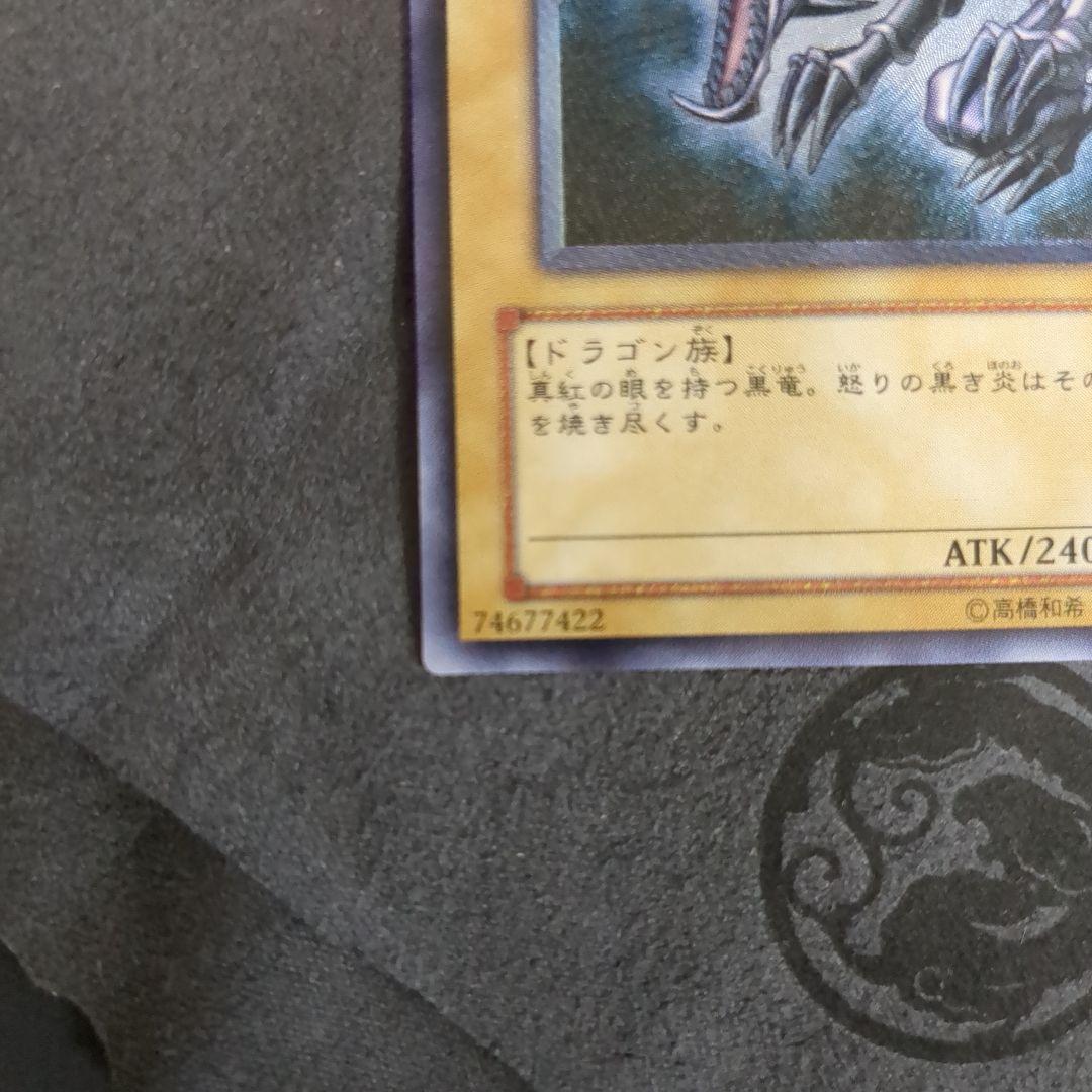 レッドアイズ　レリーフ　親知らず　美品