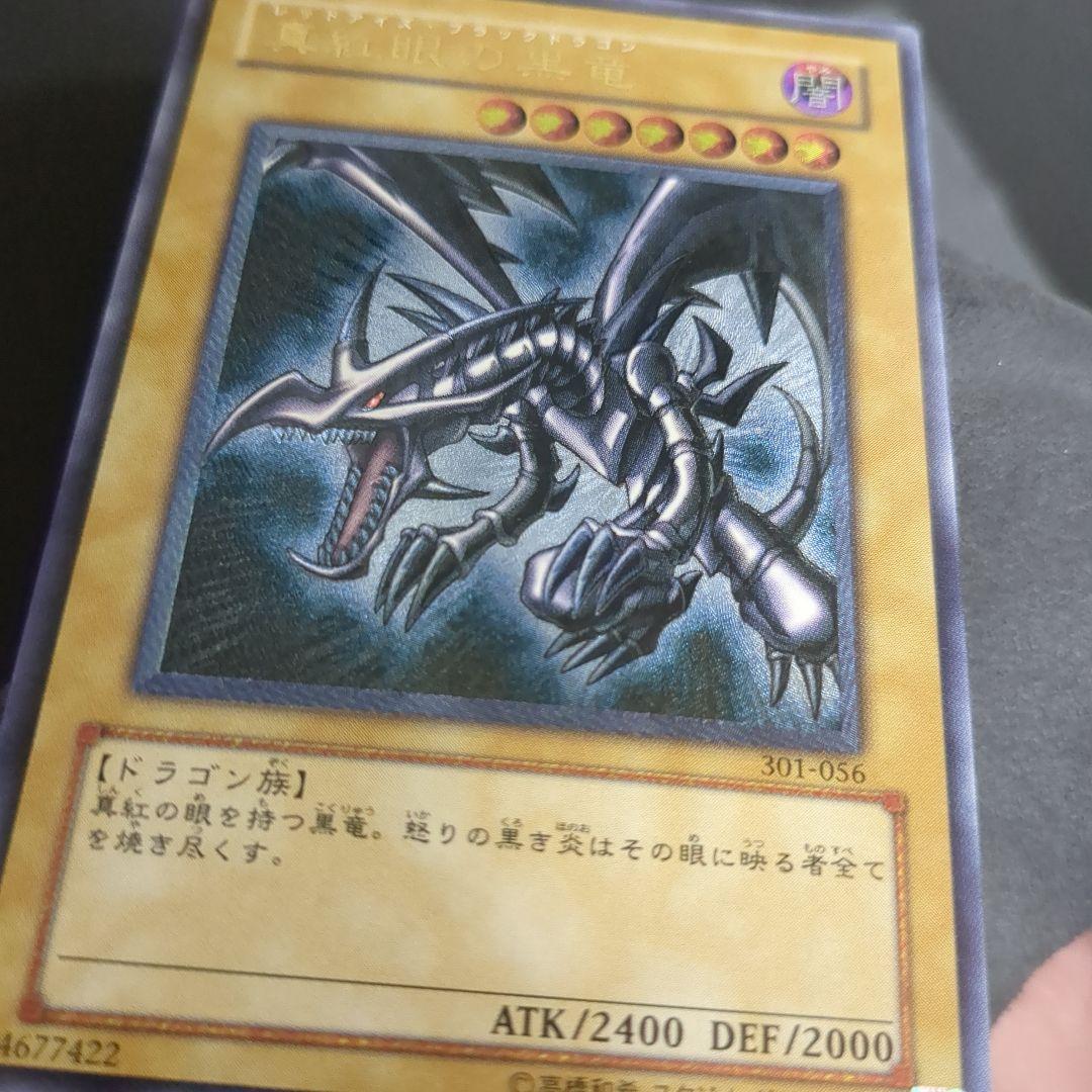 レッドアイズ　レリーフ　親知らず　美品