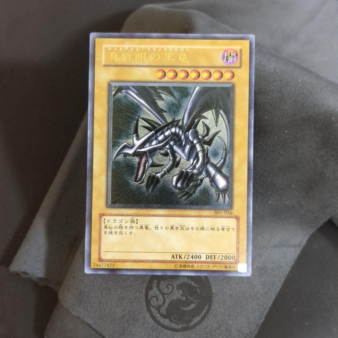 レッドアイズ　レリーフ　親知らず　美品