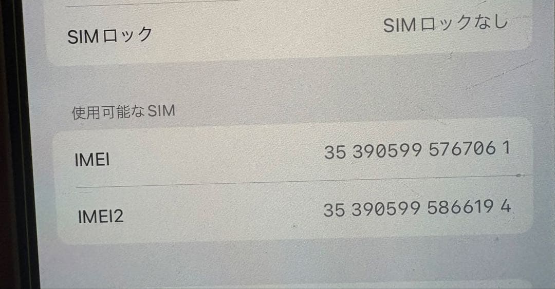 Apple iPhone 12ホワイト 本体 ジャンク品