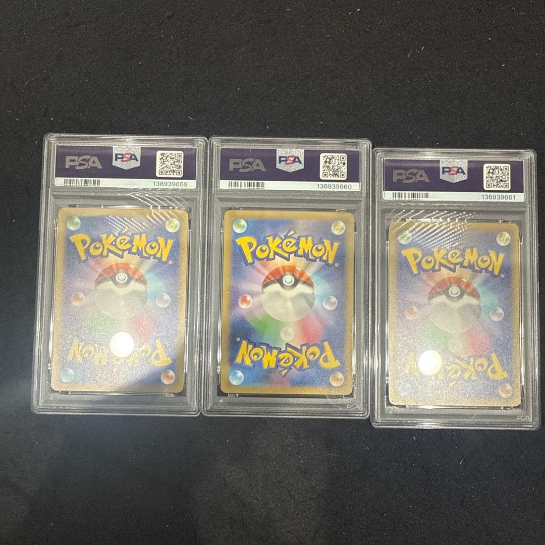 ポケモンカードclassic ヒトカゲ・リザード・リザードンpsa10連番セット