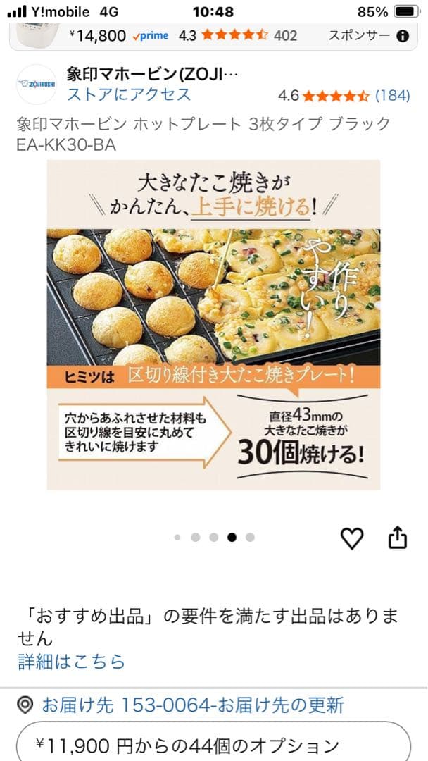 ZOJIRUSHI ホットプレート EA-KJ30-BA ブラック