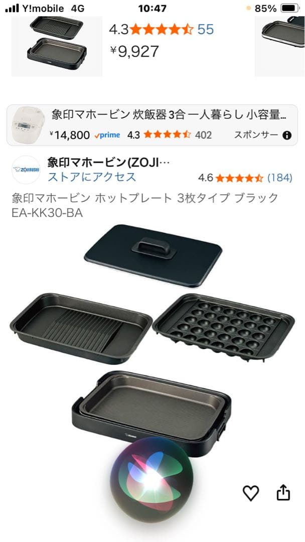 ZOJIRUSHI ホットプレート EA-KJ30-BA ブラック