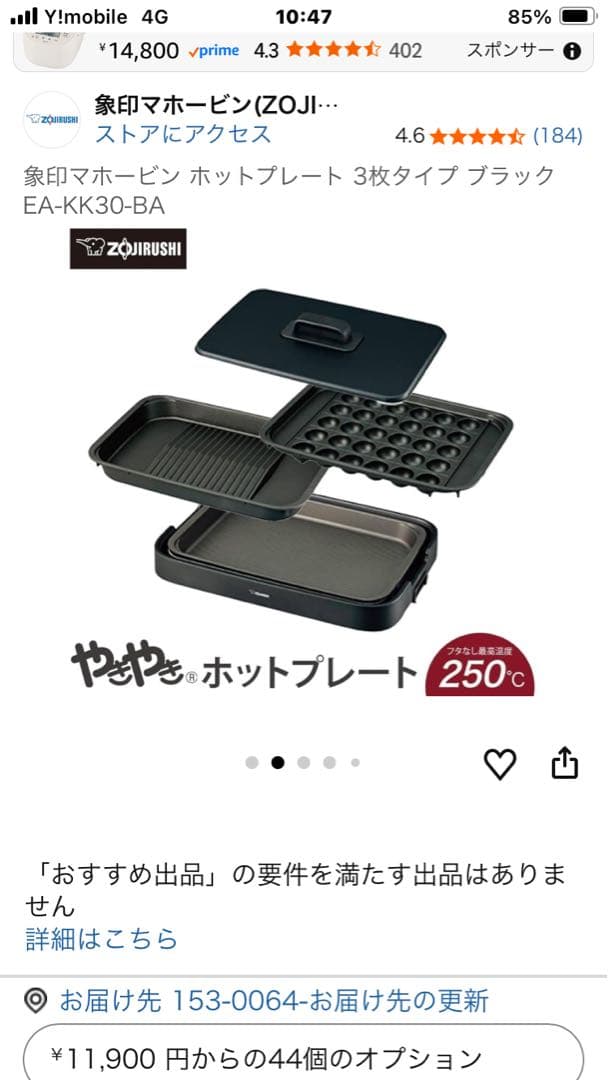 ZOJIRUSHI ホットプレート EA-KJ30-BA ブラック