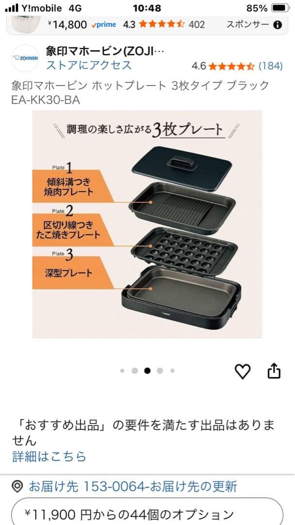 ZOJIRUSHI ホットプレート EA-KJ30-BA ブラック