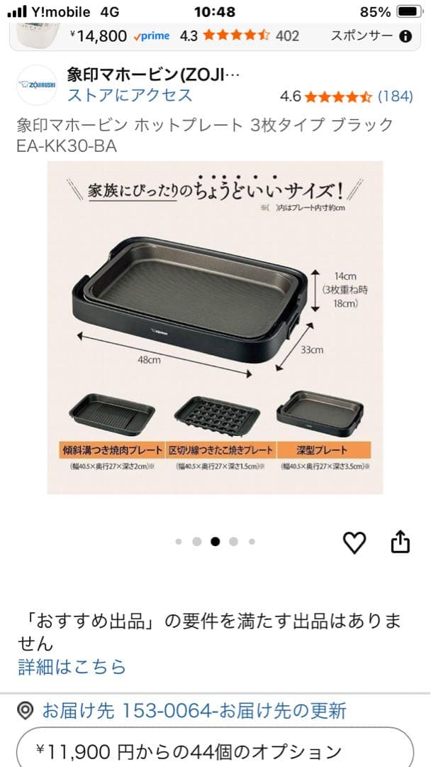 ZOJIRUSHI ホットプレート EA-KJ30-BA ブラック
