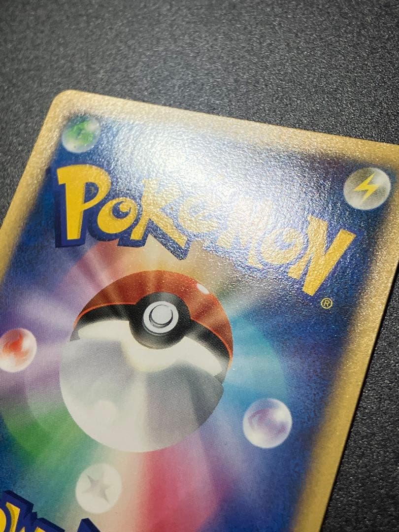 ポケモンカード ピカチュウ 032/070 Pikachu 151 ミラー