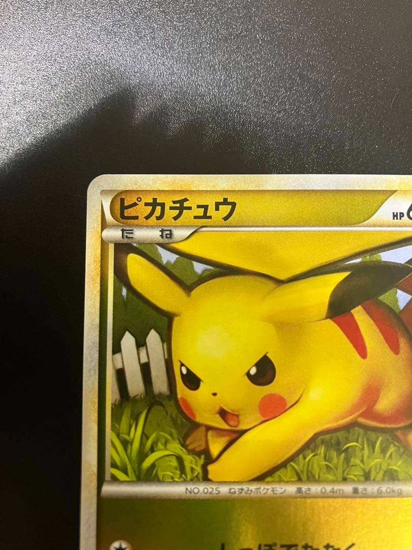 ポケモンカード ピカチュウ 032/070 Pikachu 151 ミラー