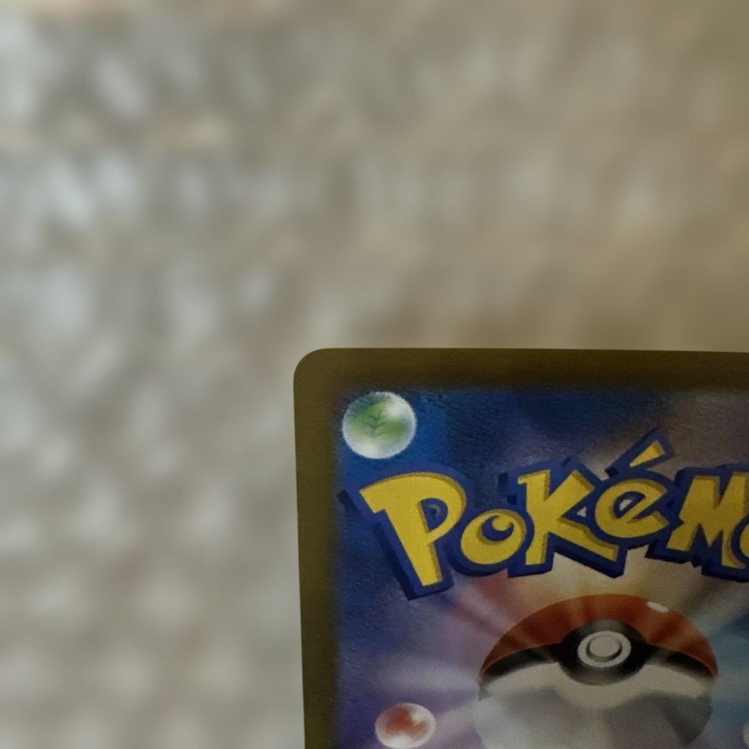 メガカイリューex SAR 246/193 ②