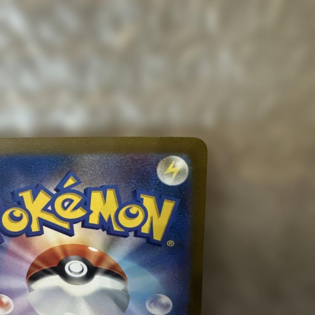 メガカイリューex SAR 246/193 ②