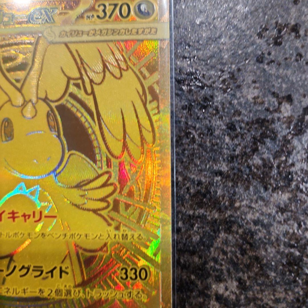 ぷ*ん様 MEGAドリームex メガカイリューex MUR ポケモンカード ポケ