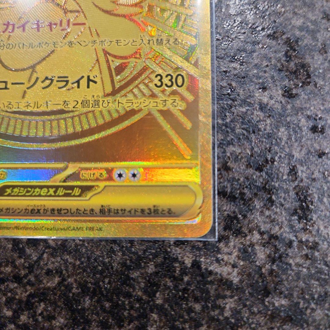 ぷ*ん様 MEGAドリームex メガカイリューex MUR ポケモンカード ポケ