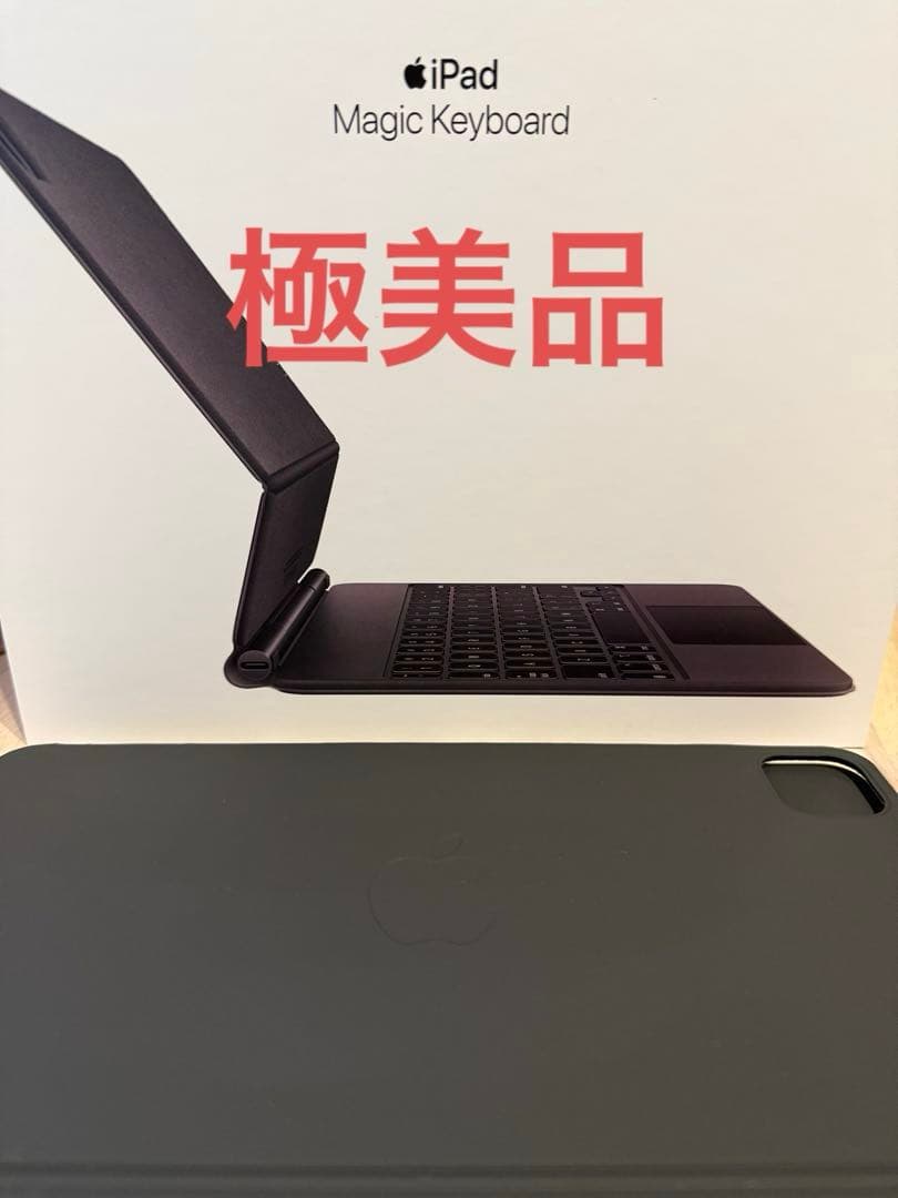 Apple Magic Keyboard 日本語モデル ブラック