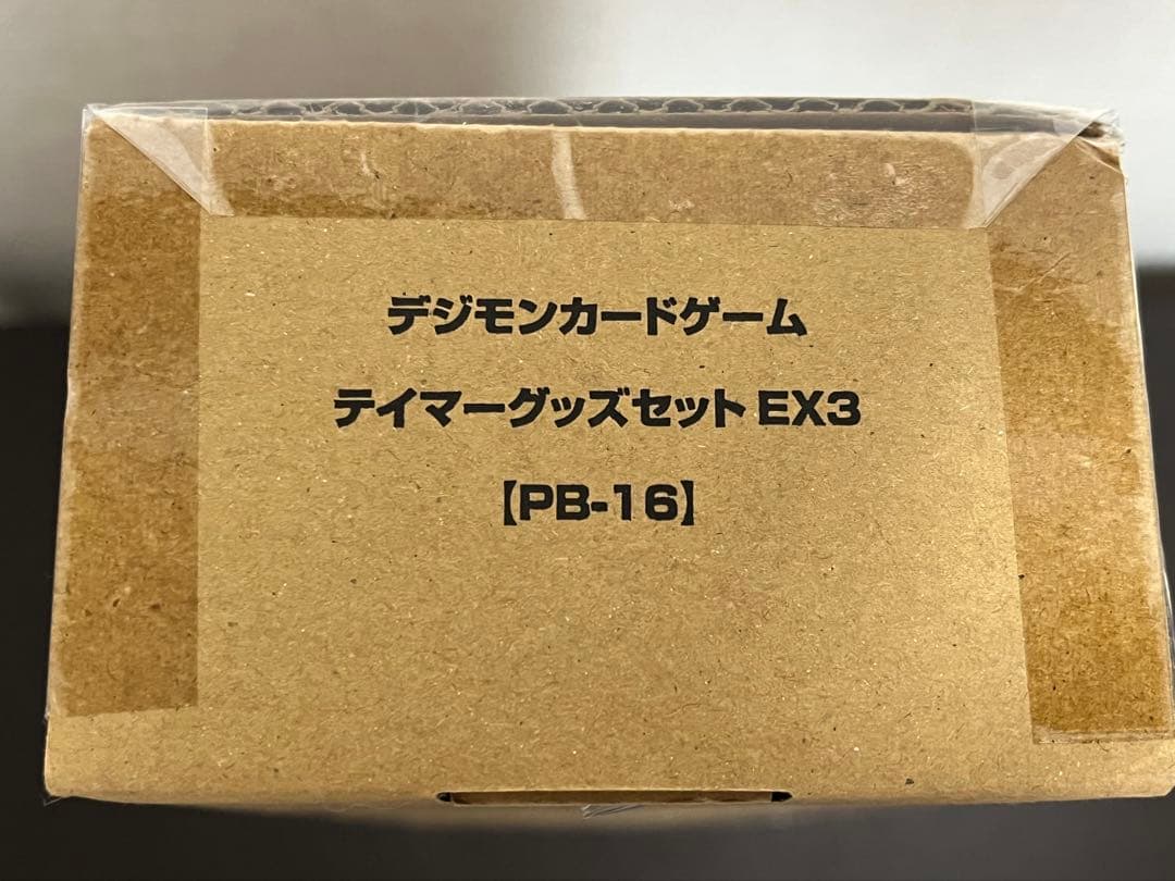 デジモンカードゲーム テイマーグッズセットEX3ディアボロモン　パラレル　プレマ