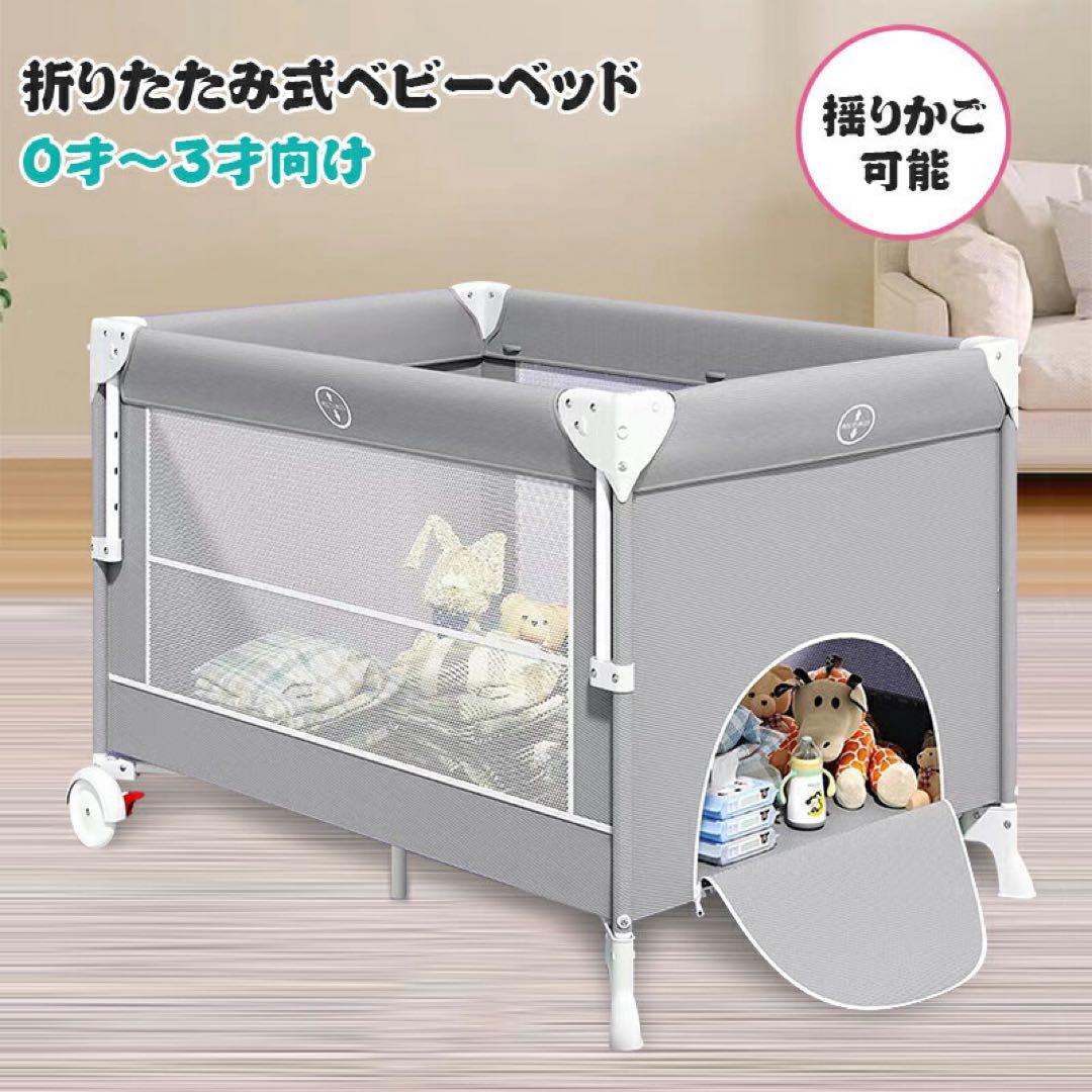 Nijakise ベビーベッド 折りたたみ ミニ