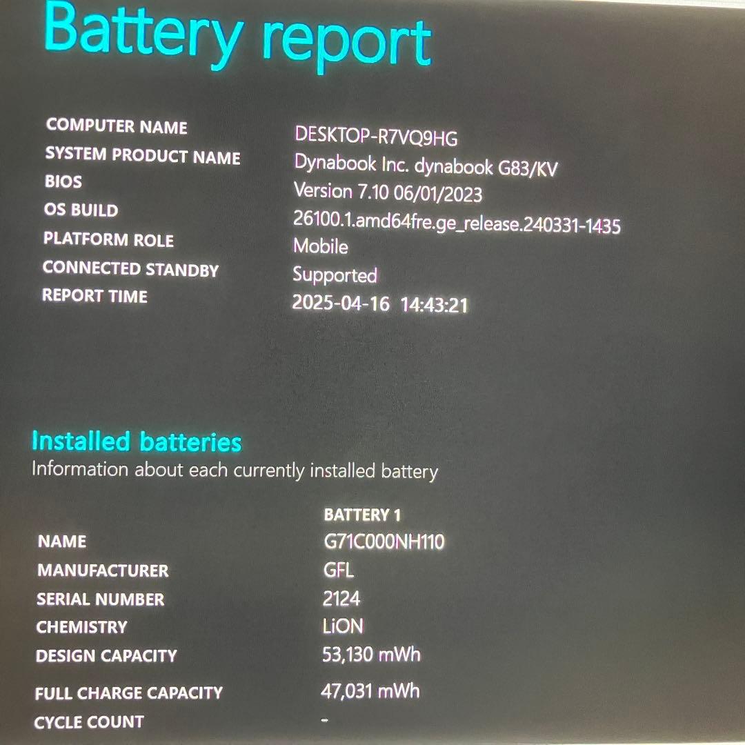 美品 ダイナブック G83/KV 12世代 i7 32GB 512GB オフィス